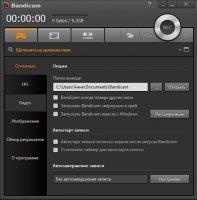 Bandicam Скриншот 1